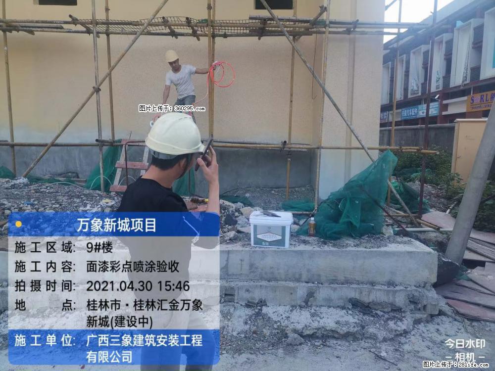 灵川法院项目：8楼天面构件安装(17) - 南宁三象EPS建材 nn.sx311.cc