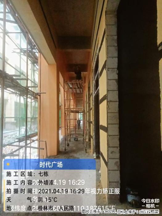 广西桂林市时代广场项目：外墙漆(22) - 南宁三象EPS建材 nn.sx311.cc